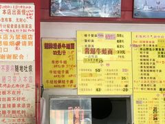 -明呈黄鱼面馆(斜土路店)