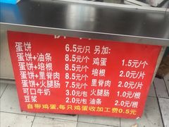 -金杨老摊头蛋饼(金口路店)