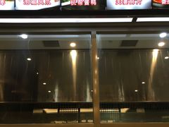 -百姓康洁洗浴中心