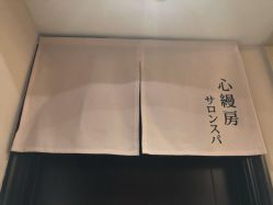 -缦spa