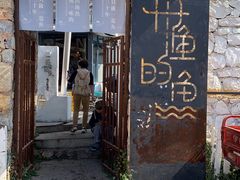 门面-大理老字号·舟渔的鱼野生菌海景餐厅(双廊店)