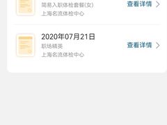 -名流健康高端体检中心·名宾门诊·健康管理