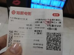 -大光明丽星VIP影城(昌里路杜比全景声店)