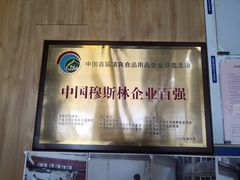 -和庆斋羊蝎子火锅·碳缸烧烤(顺义旗舰店)