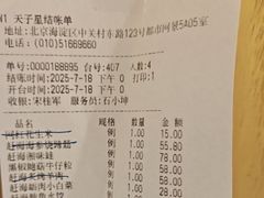 -赶海部落海鲜城(海阳路店)