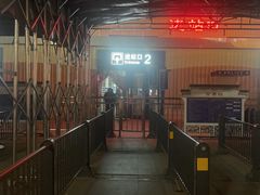 -合肥火车站(地铁站)