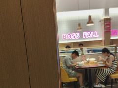 -老板恋上鱼(印象城店)