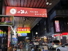 -小莆天(元帅路店)