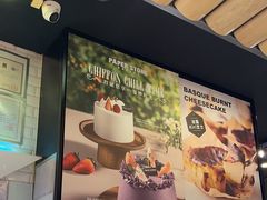-PAPER STONE BAKERY(天环店)