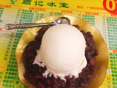 -顺记冰室(宝华路店)