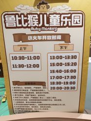 -鲁比猴非洲探索部落(喜盈门店)