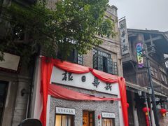 -两江国际影视城