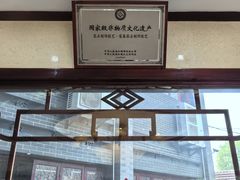 -富春茶社(国庆路店)
