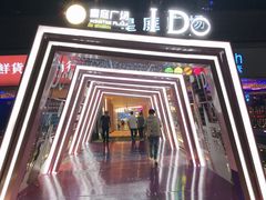 -皇庭广场(福华三路店)