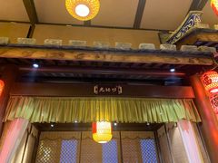 门面-王庄阿咪海鲜大排档(上下杭店)
