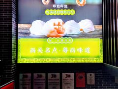 -悦满楼·西关名点·湛江名菜(航空综合大厦店)