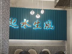 -柠檬树茶餐厅(海雅缤纷城店)