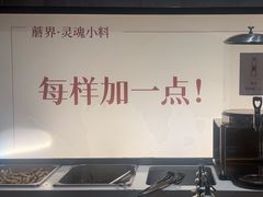 -蘑界·野生菌火锅(深业上城店)