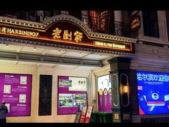 -波特曼西餐厅(中央大街店)