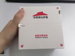 -必胜客(龙之梦购物中心店)
