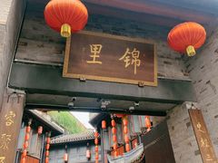 -成都武侯祠博物馆