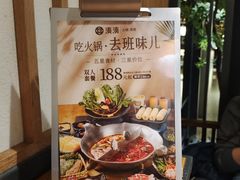 -湊湊火锅·茶憩(东城民盈国贸城店)