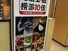 -海底捞火锅(北京西路夜宵主题店)