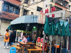 -星鸿社重庆老火锅