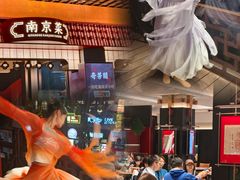-奇芳阁·百年清真南京菜(夫子庙店)