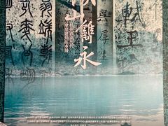 -浙江西湖美术馆