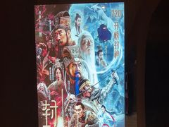 -SFC上影影城(港汇永华IMAX激光店)