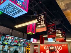 -蓉三少冒烤鸭·四川小吃集(北京首店)