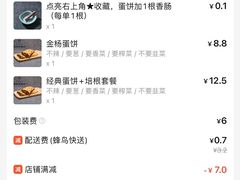 -金杨老摊头蛋饼(金口路店)