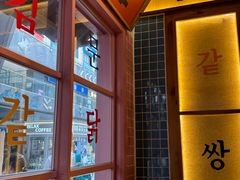 -姜胖胖无限自助烤肉(弹子石店)