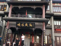 门面-映像威海·海鲜味道(市区店)