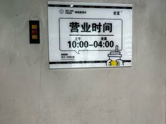 -古茗(番禺厦滘店)