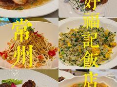 -好福记饭店(红梅公园店)