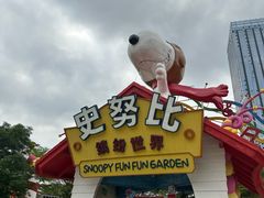 -史努比缤纷世界