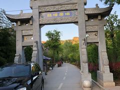 -渭南桃花源民俗文化园