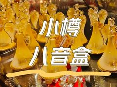 -小樽八音盒堂