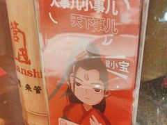-管氏翅吧(护国寺店)