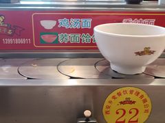 -乡党臊子面(丰庆公园店)