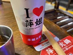 -萍姐火锅·公路夜市(打浦桥日月光店)
