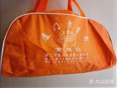 -黄胜记鼓浪屿肉松店(龙头路店)