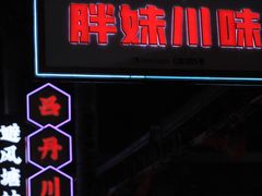 -三亚火车头万人海鲜广场