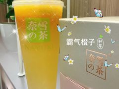 -奈雪的茶(市百一店)