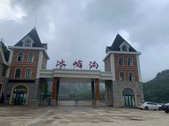 -大连冰峪旅游度假区