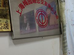 -梅园婚恋·婚姻介绍