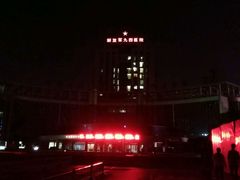 -中国人民解放军联勤保障部队第九〇八医院