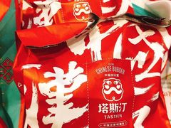 -塔斯汀中国汉堡(江大南路店)